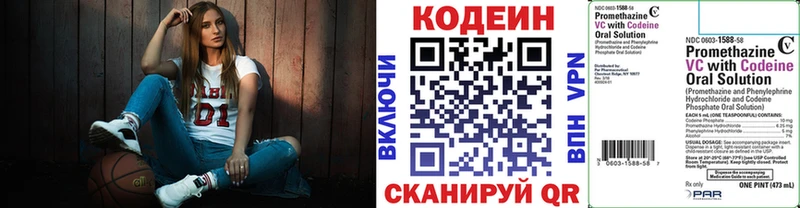 Кодеин напиток Lean (лин)  Купить закладки  Ефремов 