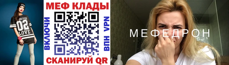 Мефедрон 4 MMC  Купить  Ефремов 