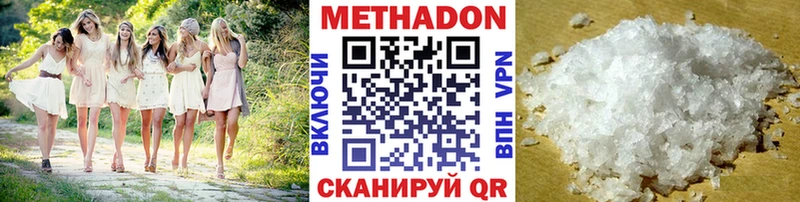 Метадон белоснежный Ефремов